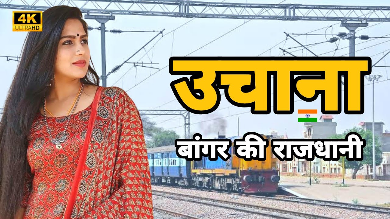 Uchana: Tourist Places | Uchana Jind | Uchana Kalan | Uchana City | Touristan