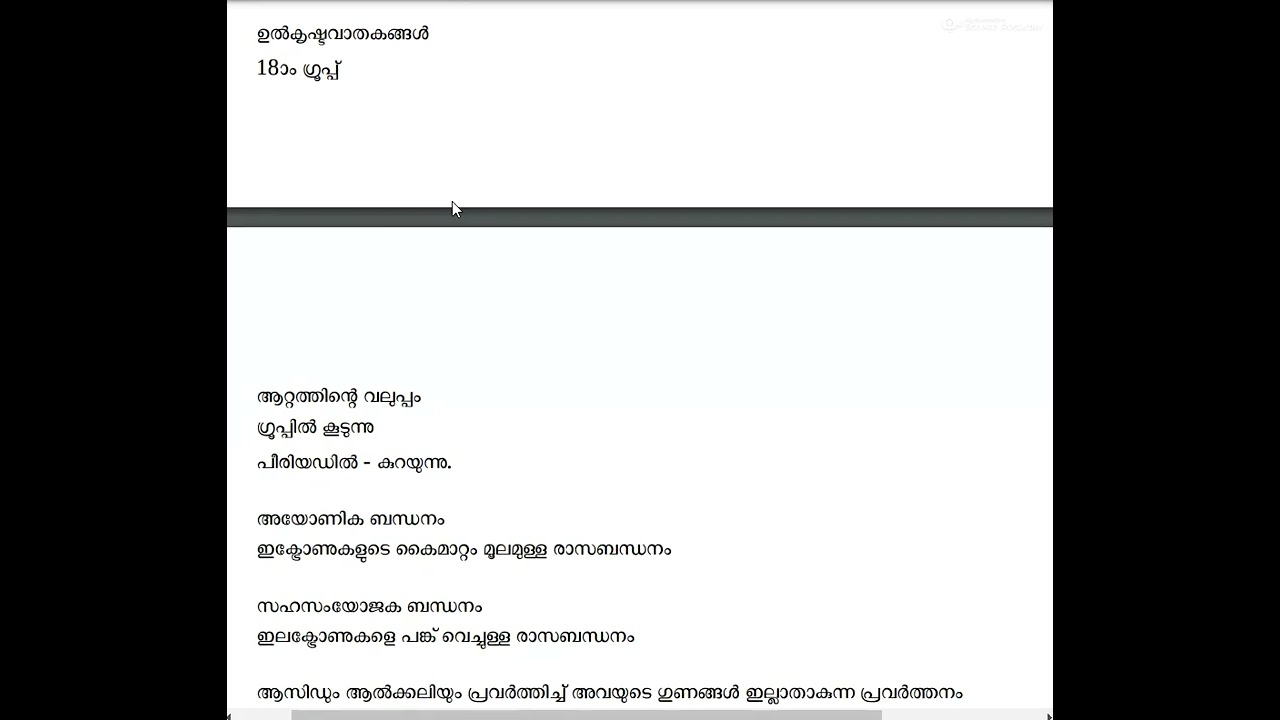 SSLC THulyatha Chemistry Exam Special 2025