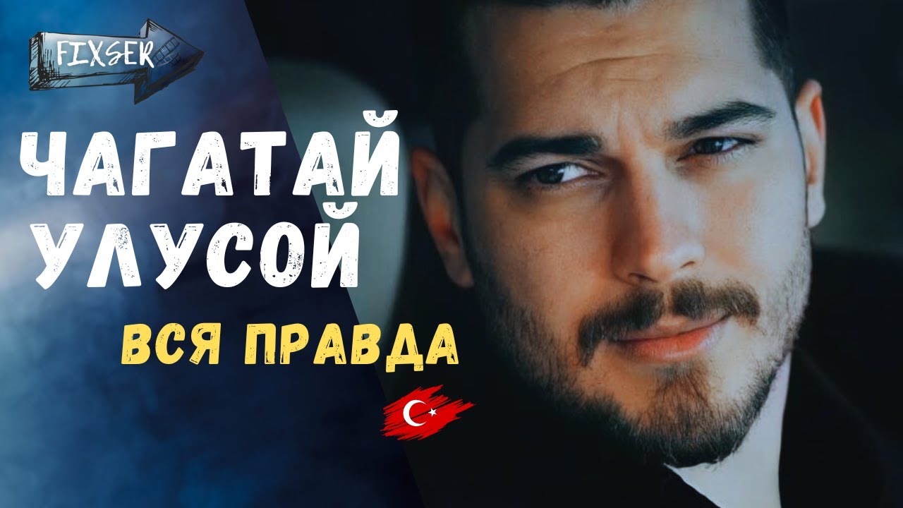 Чагатай Улусой: От баскетболиста до звезды Netflix &ndash;ТОП_5 ФАКТОВ🌟   #CagatayUlusoy #NetflixTurkey