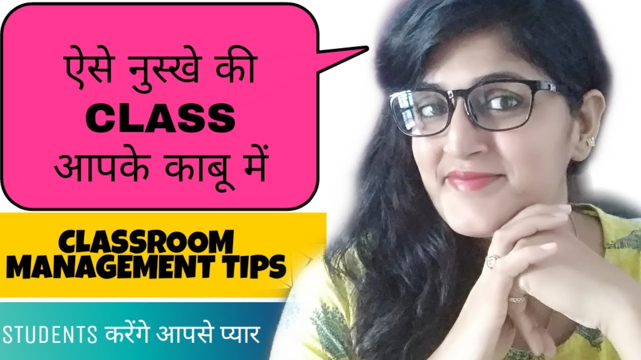 How to control your noisy class?Tips to quiet a noisy class?Effective class management tips