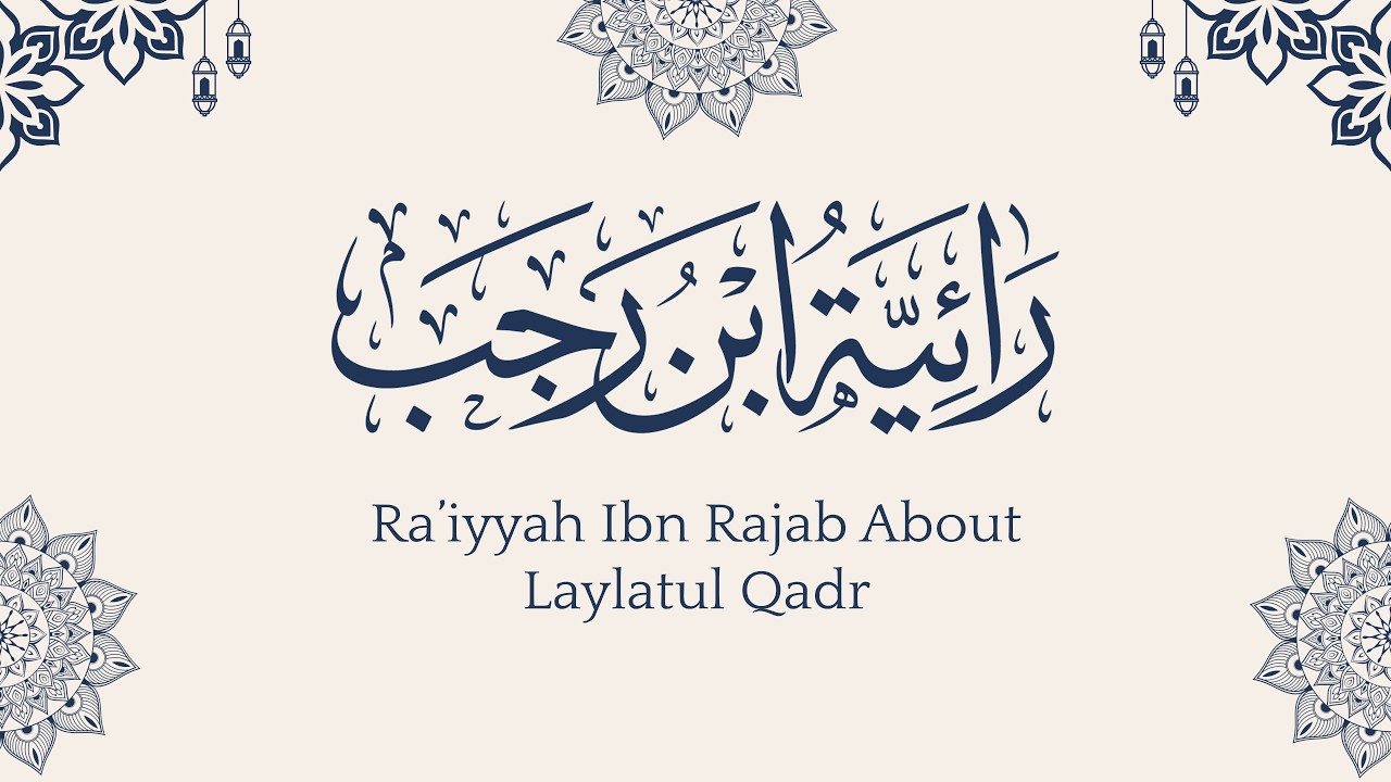 Ra'iyyah Ibn Rajab About Laylatul Qadr With English Translation