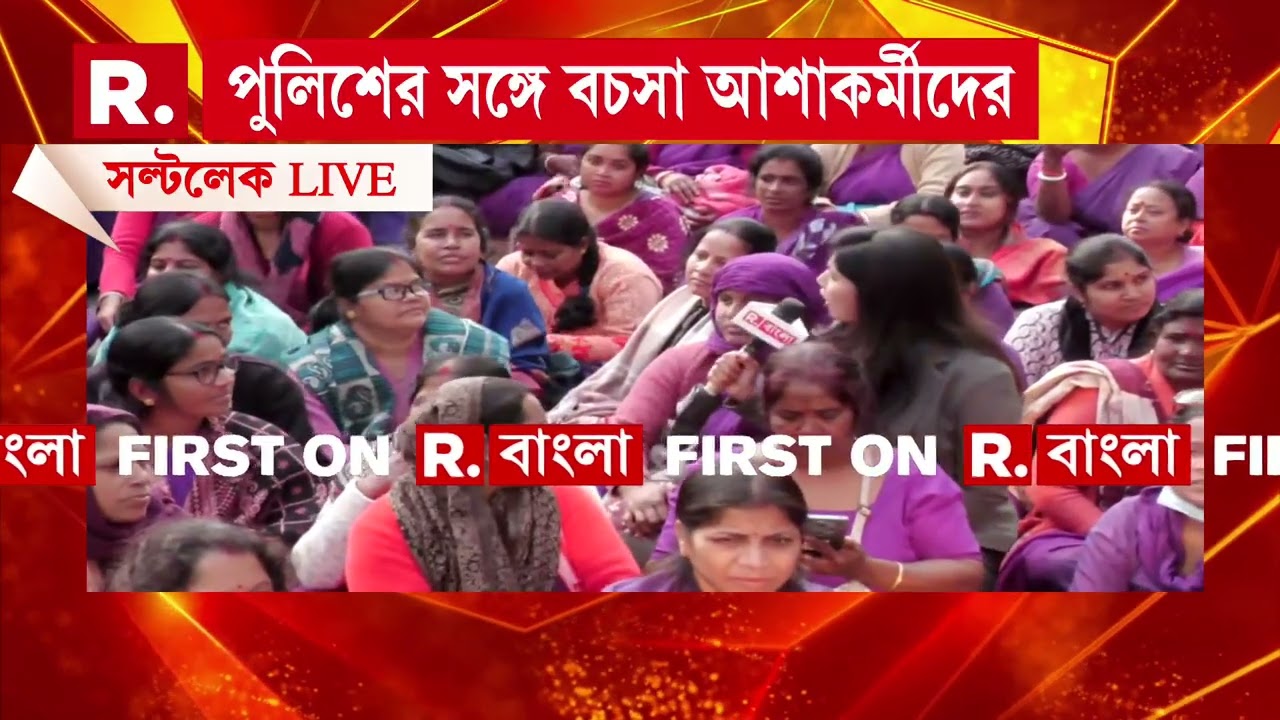 বকেয়া বেতন, ভাতা বৃদ্ধির দাবিতে স্বাস্থ্যভবনের সামনে আশাকর্মীদের বিক্ষোভ