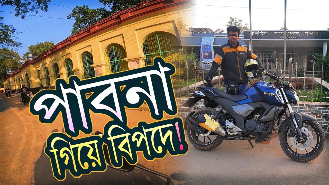 Dhaka To Pabna Bike Tour | FZS V3 নিয়ে গেলাম পাবনায় | YAMAHA |🛵