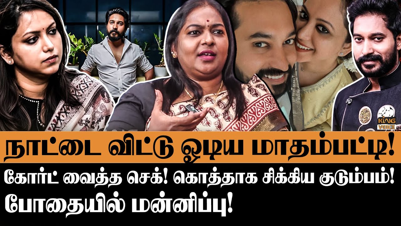 மாதம்பட்டி போதையில் மன்னிப்பு! | Advocate Pushpavathy about madhampatty rangaraj & joy issue