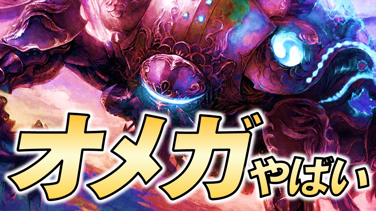 終わりを発表しますのでそうですねモンハン民へ　FFのオメガはこんな奴で、こんな攻撃してきます - What If Monster Hunter Faced FFXIV's Omega!? -