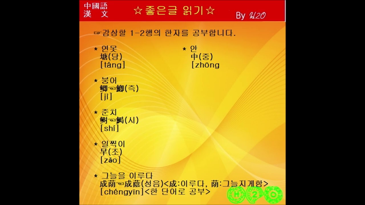 한시(漢詩)로 배우는 漢文과 중국어 - 1652 ★驚蟄 - 劉長卿 - 1