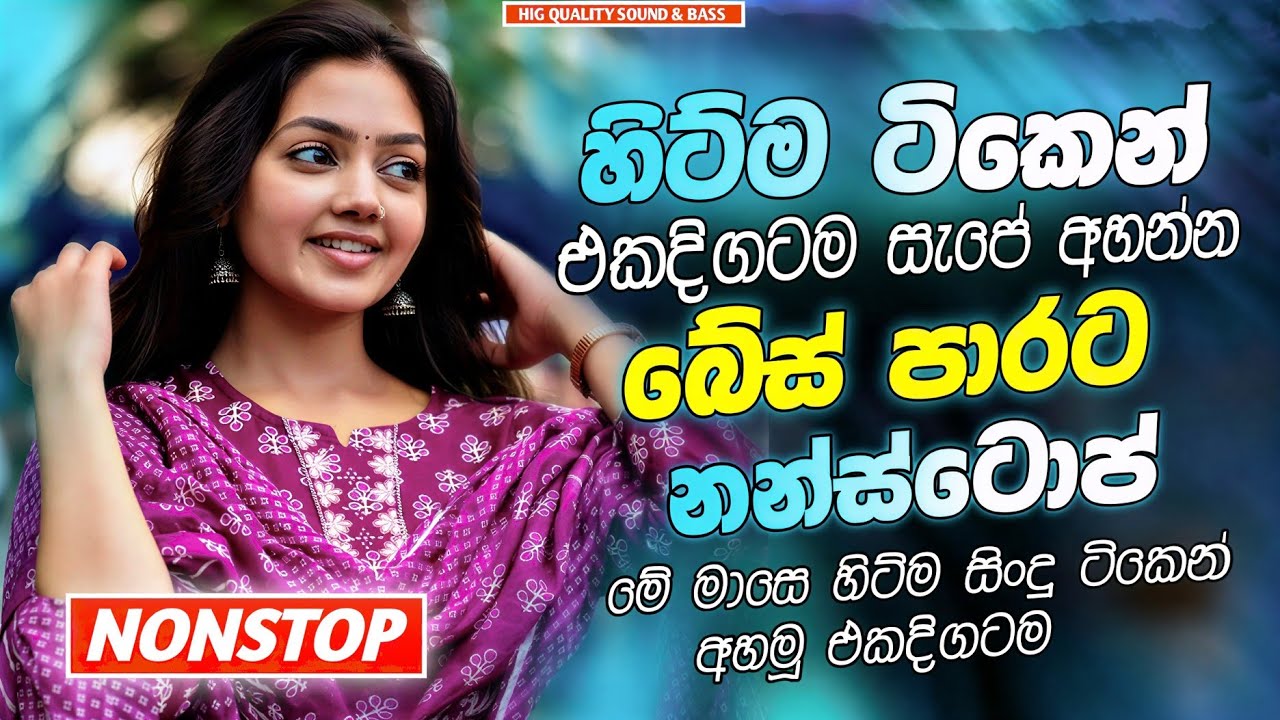Trending Sinhala Songs Band Nonstop | Sinhala Sindu | Best Sinhala Songs Collection | Sinhala Song