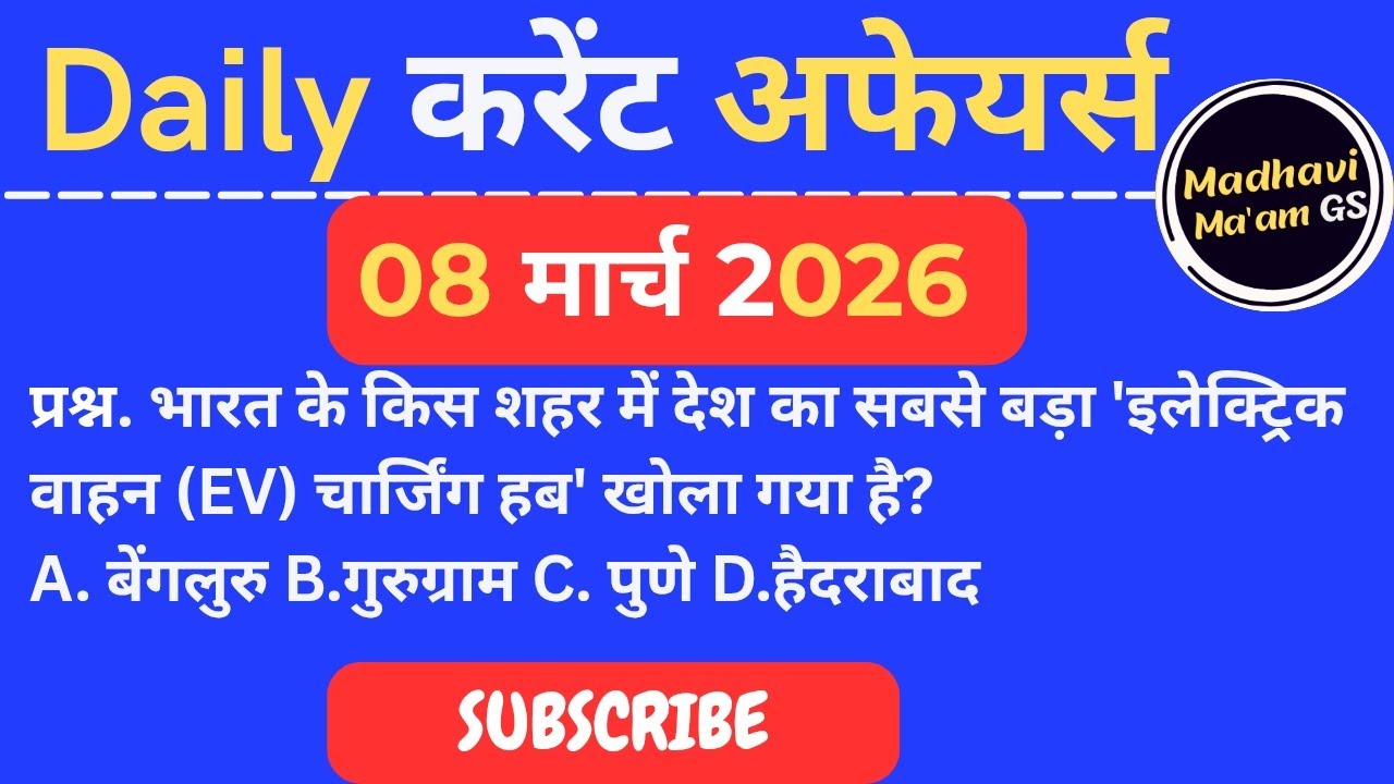 Daily current affairs 08 March 2026