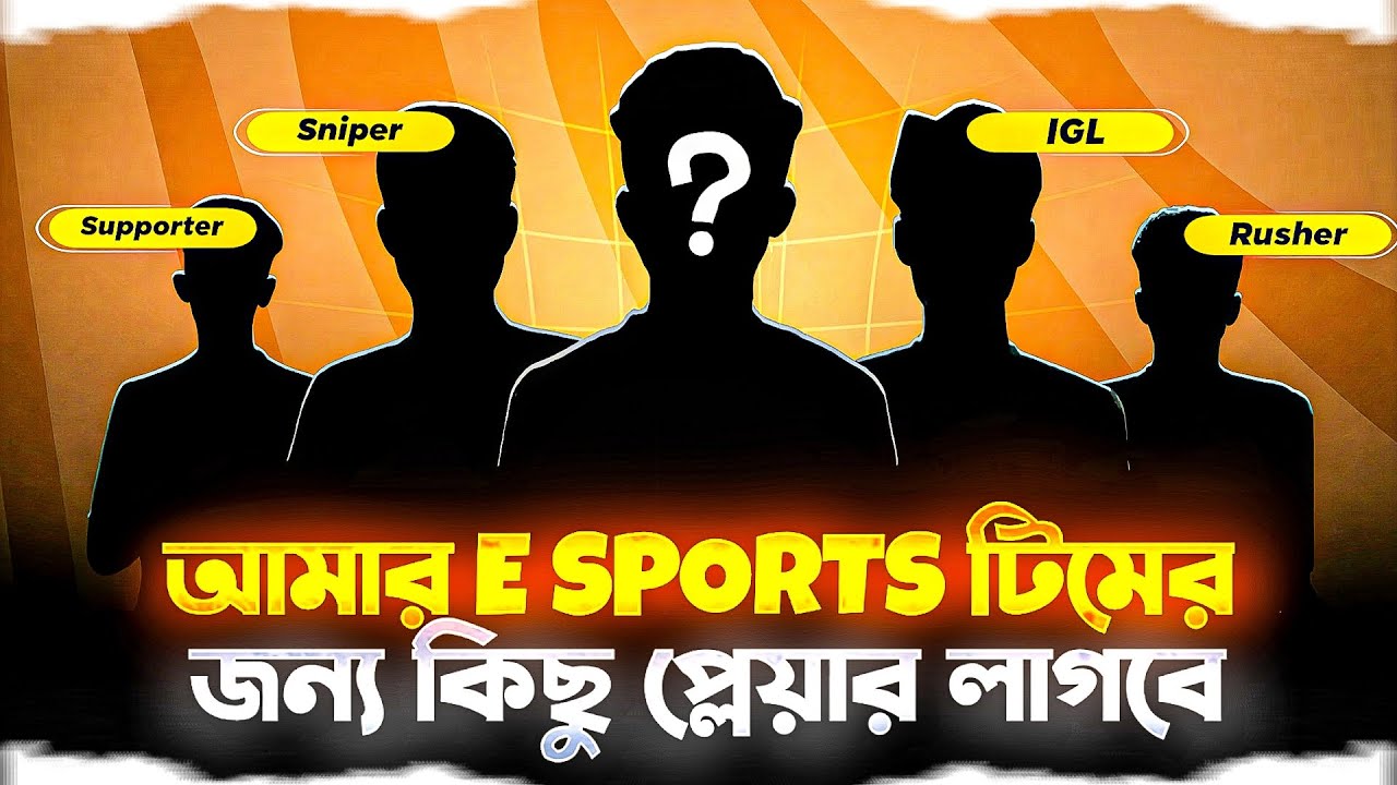আমার E SPORTS টিমের জন্য কিছু প্লেয়ার লাগবে 👀🫠XT HUNTER YT #hunteryt7 #viral #foryou #freefire 