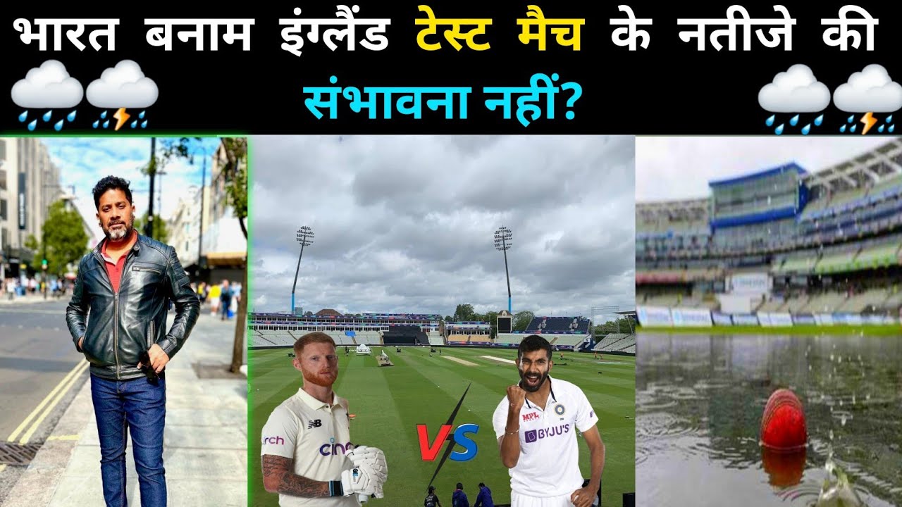 🚨|Weather and Pitch Report |Ind Vs Eng Test Match 2022 #cricketfeverwithsam #engvsind #weatherreport