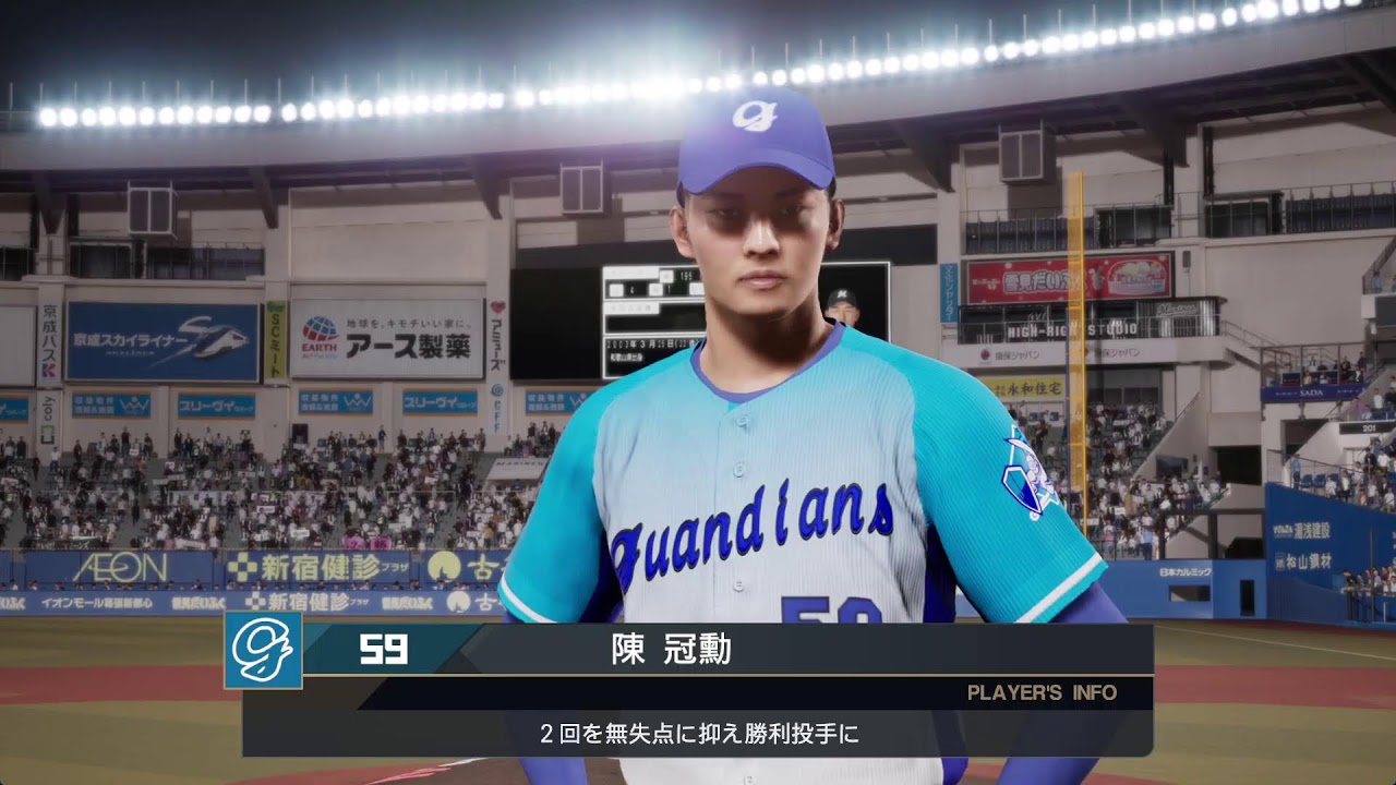 野球魂 2024-25 例行賽 富邦悍將V.S. 羅德海洋