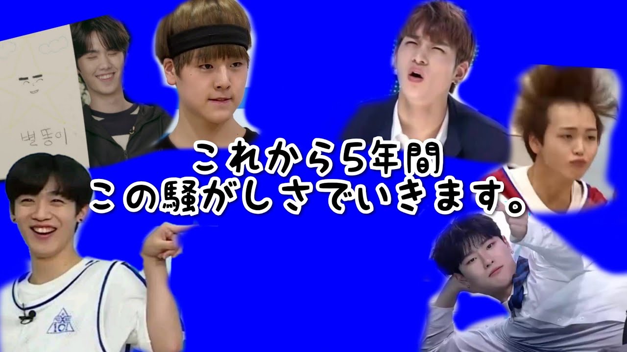 【日本語字幕】デビュー前なのに騒がしすぎるX1集めてみた