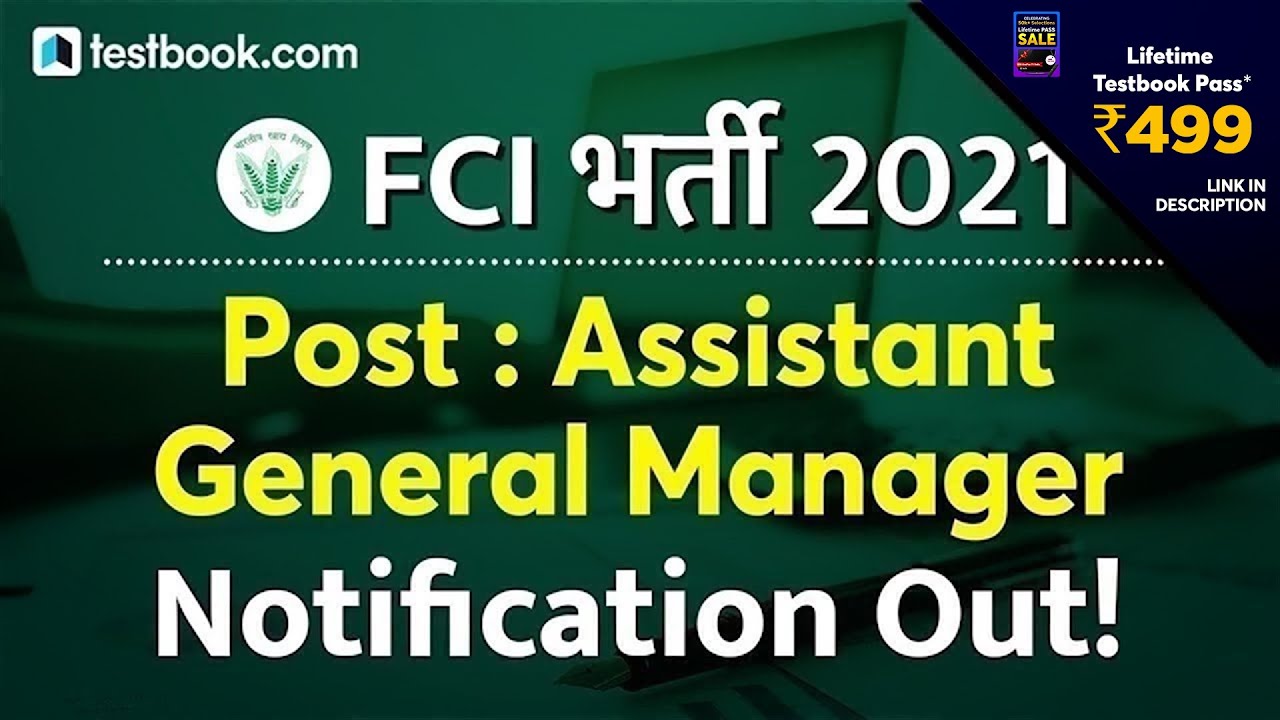FCI Recruitment 2021 |  Salary - 100000 😱 | Notification | FCI AGM and Medical Officer Recruitment