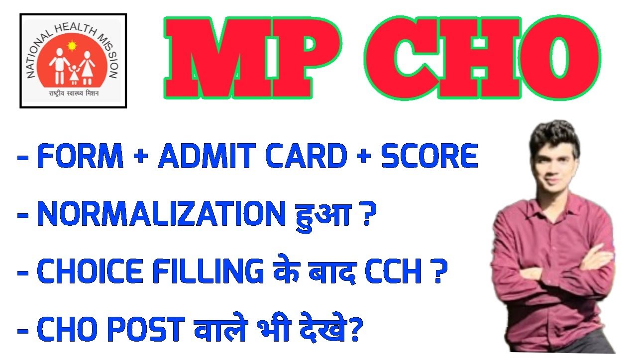 MP CHO - SCORE CARD / NORMALISATION / CCH MARKS / CHO कब / CCH ALLOTMENT LIST - MP CHO RESULT