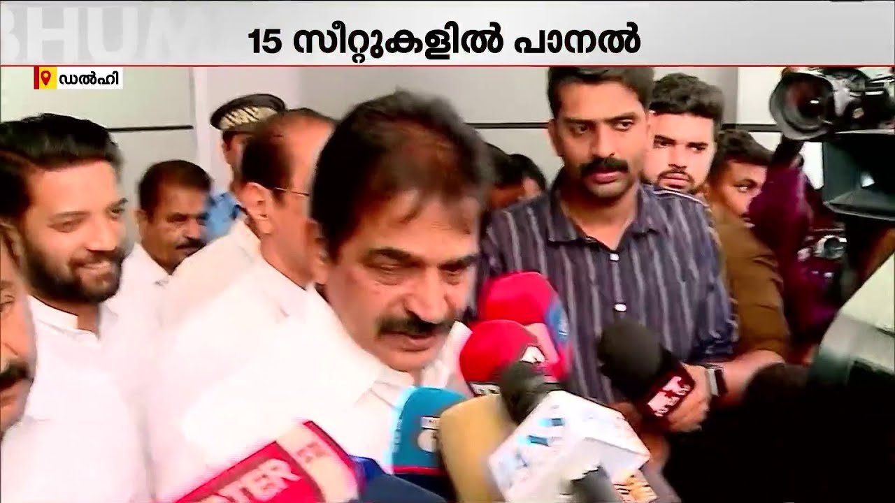നല്ലൊരു സ്ഥാനാർഥി പട്ടികയായിരിക്കും... അതിന് കുറച്ചൊക്കെ സമയമെടുക്കും | KC Venugopal | KPCC