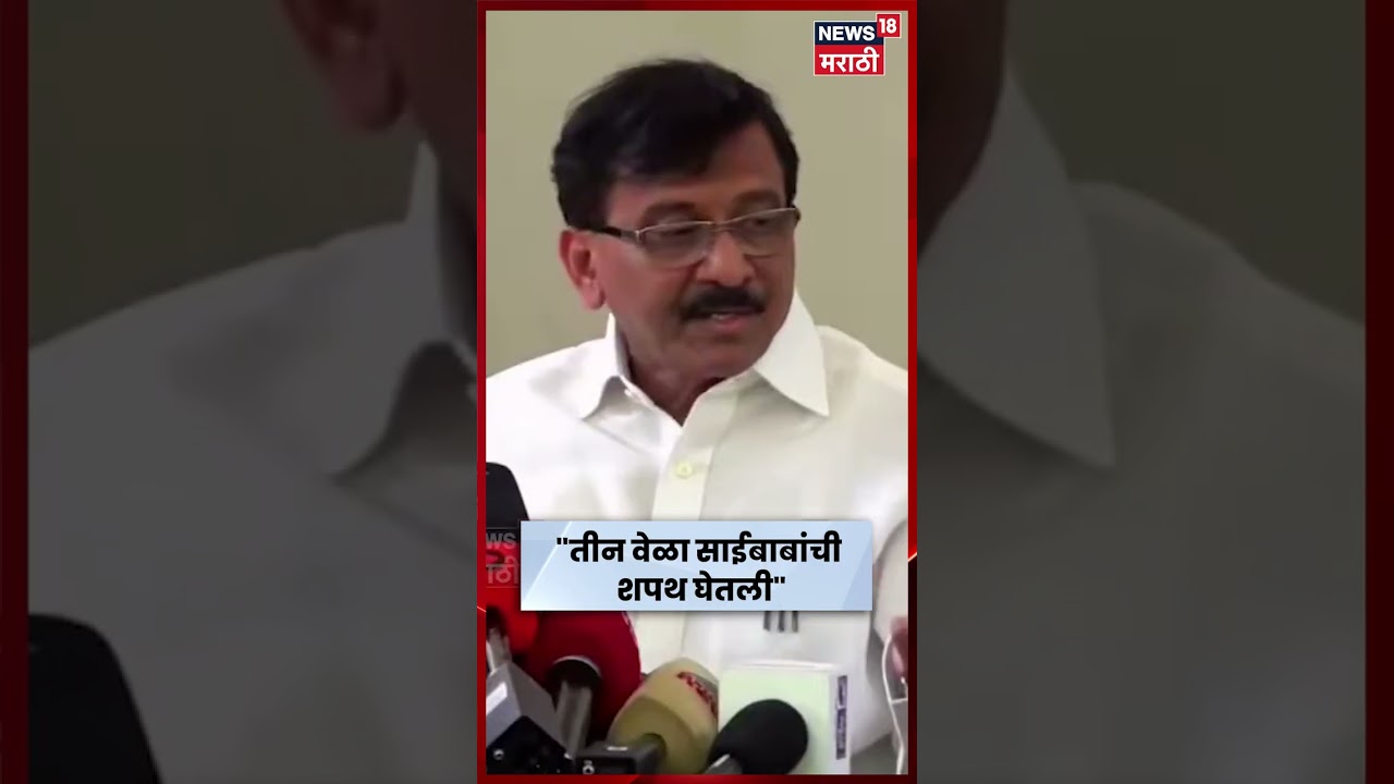 Shiv Sena UBT PC | Uddhav Thackeray News | Operation Tiger Maharashtra | 