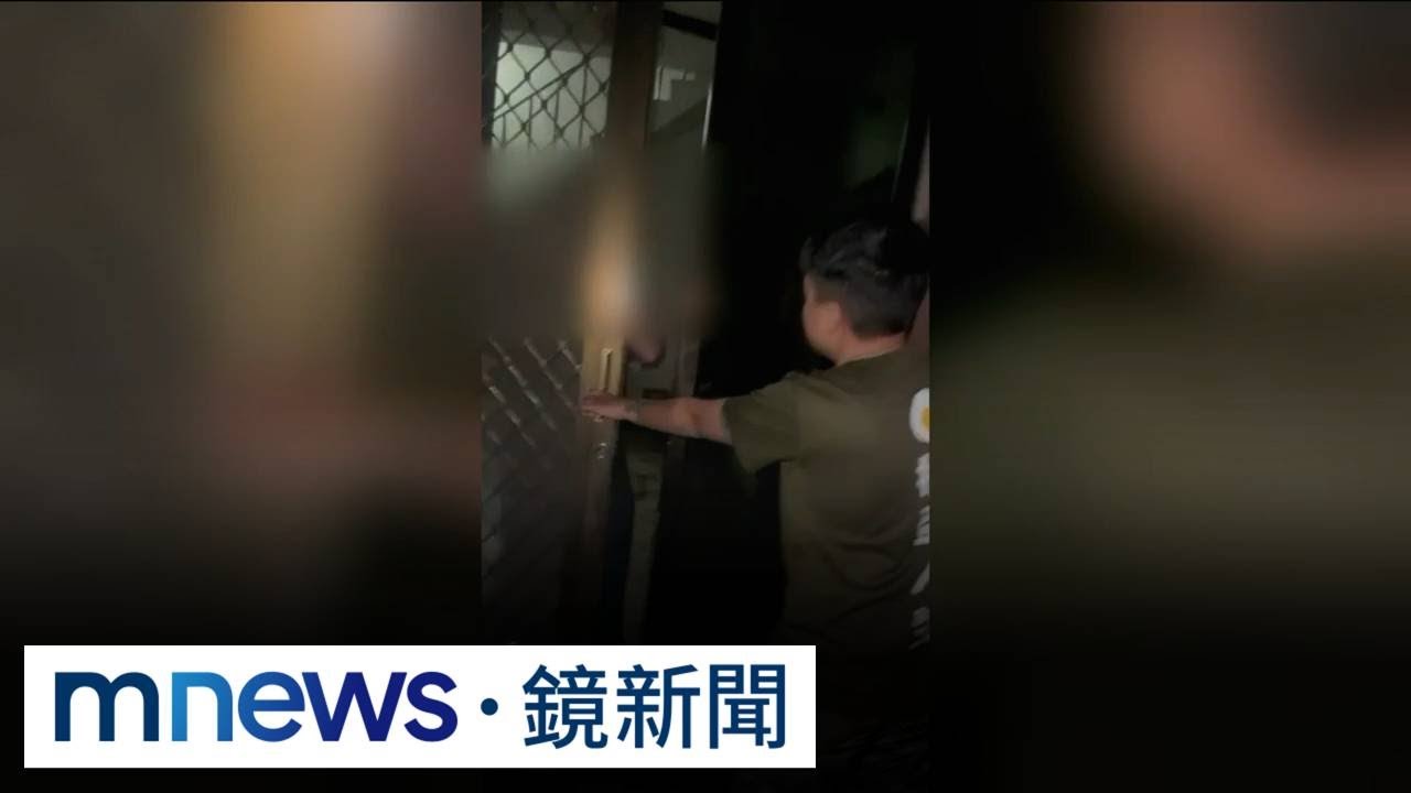 屋主房內睡覺...驚見陌生人闖屋！　女兒見電眼急報警｜#鏡新聞
