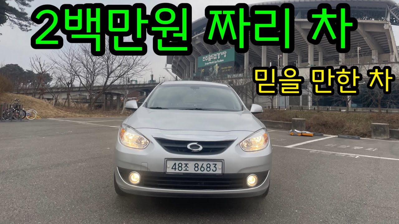 260212  이만한 차가 없어요 2백만원짜리 이런 차가 어디있나?