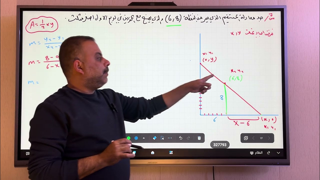 محاضرة ٤٠ / تمارين التطبيقات العملية للنهايات/ الفصل الثالث رياضيات السادس علمي / تمارين التطبيقات