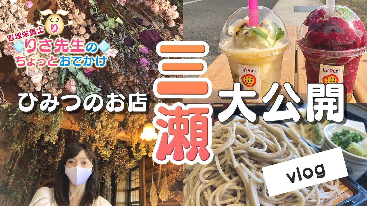 【vlog】秘密のお店教えます！