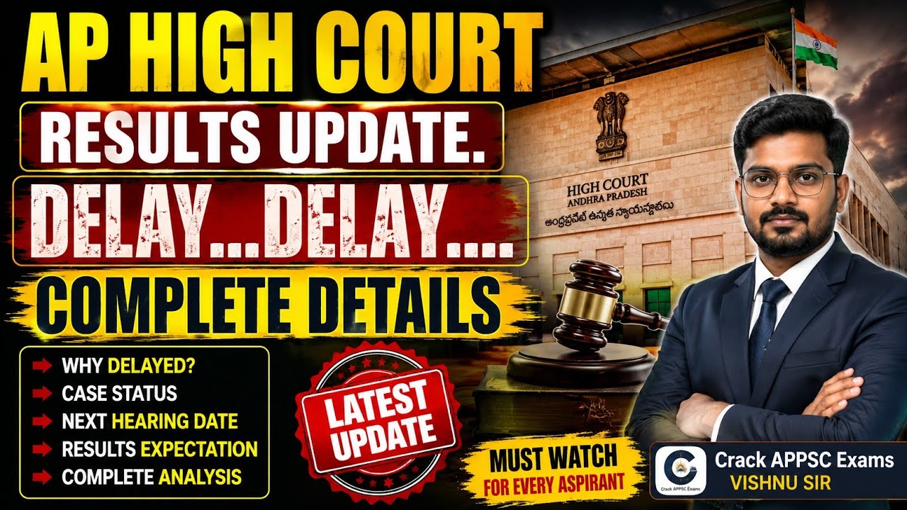 ✅️✅️AP HIGH COURT RESULTS UPDATE AND COMPLETE ANALYSIS👍👍
