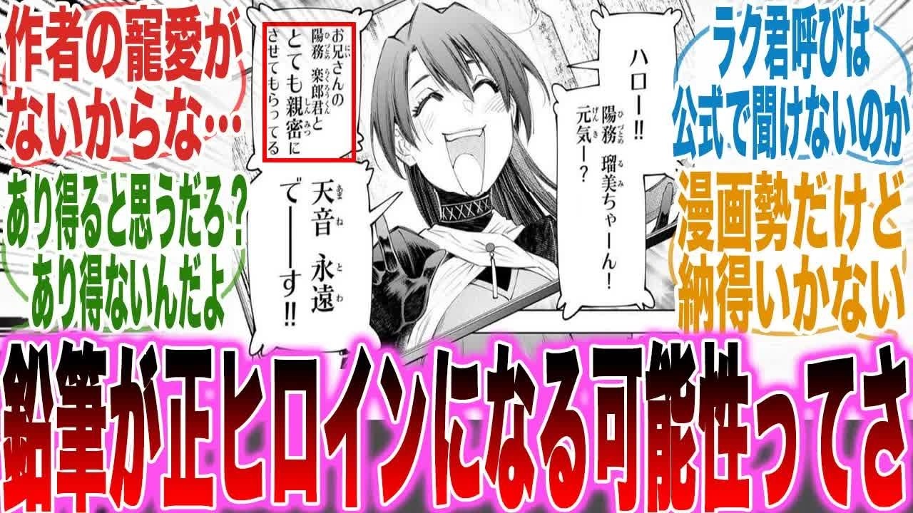 【シャンフロ】作者公認の伝説のIFじゃなくて「ペンシルゴンが正ヒロイン」になる可能性についてある事実に気づいた読者の反応集【漫画】【考察】【アニメ】【最新話】【みんなの反応集】