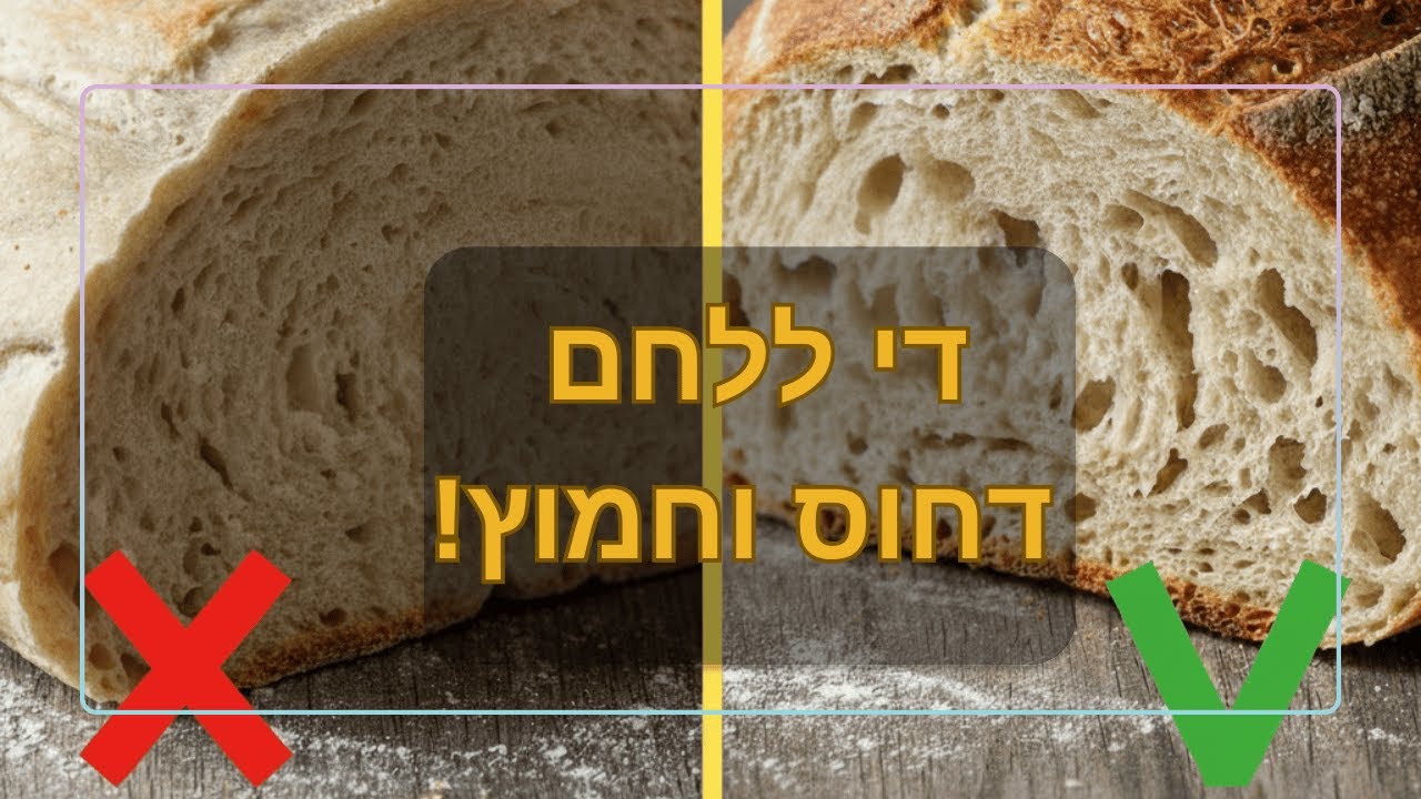 טעויות המחמצת שאתם חייבים להפסיק לעשות