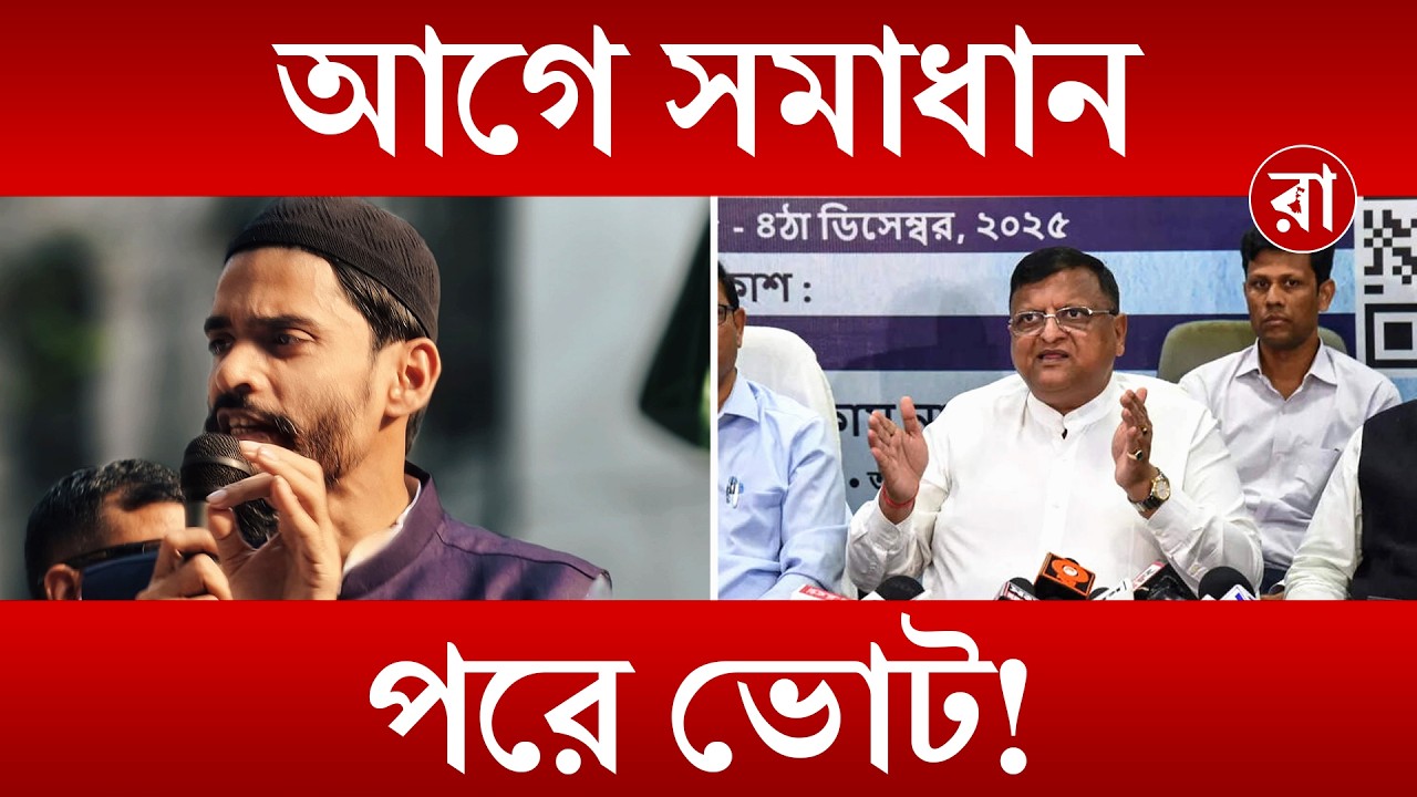 Election Political News | 
