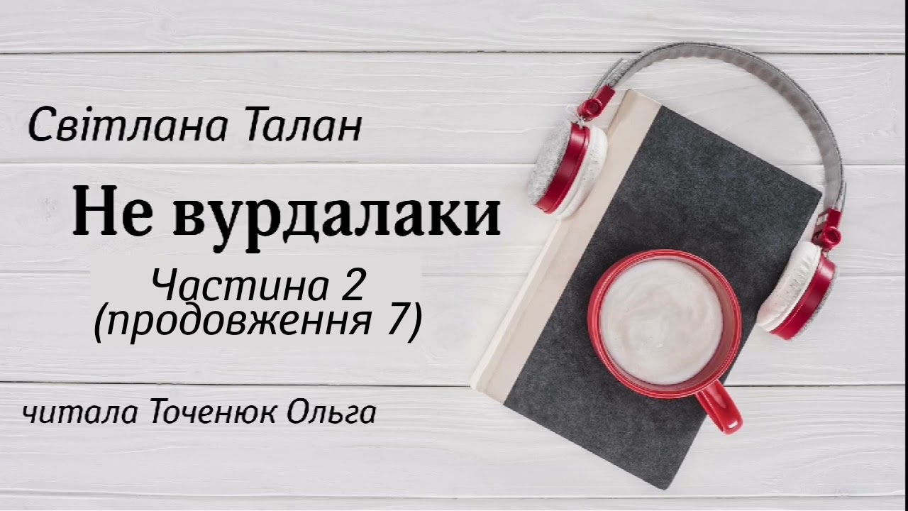 Не вурдалаки 