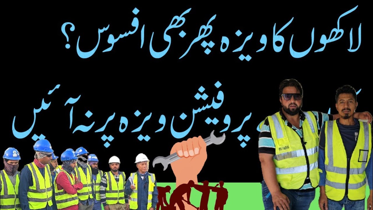 Saudi Arabia's Visa Scam is HILARIOUS