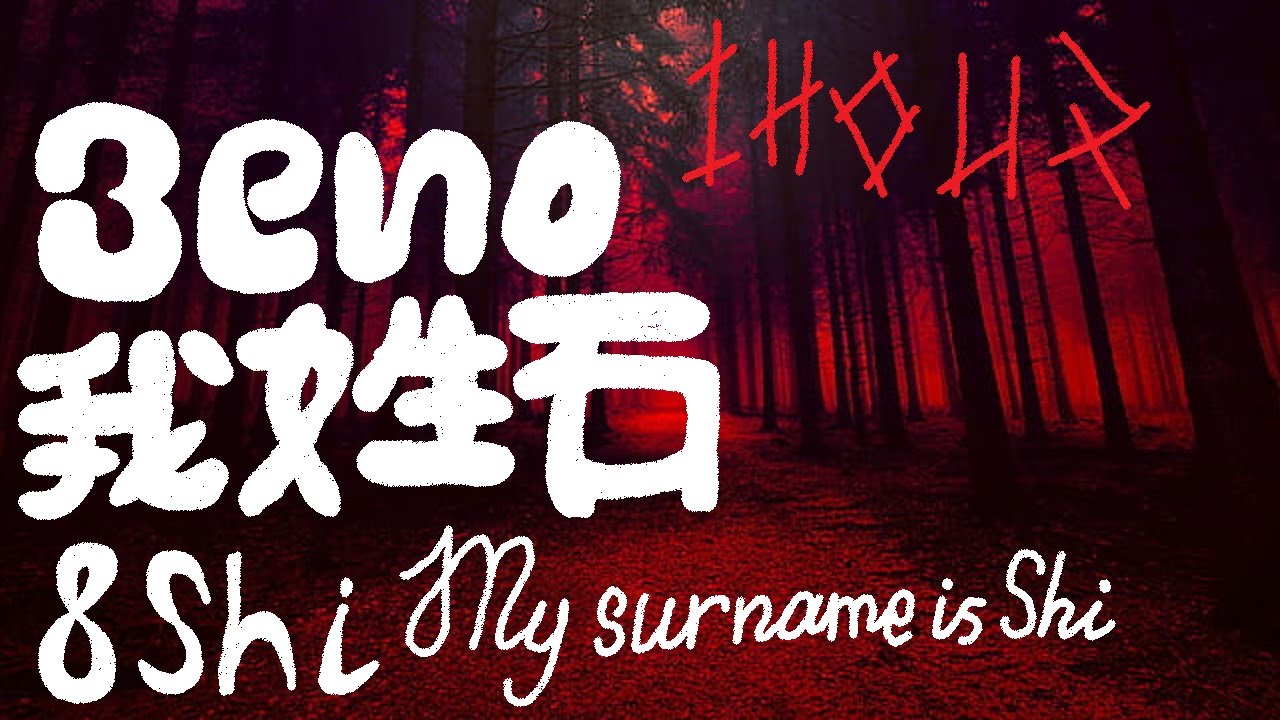 Beno - 8 Shi [1 Hour]