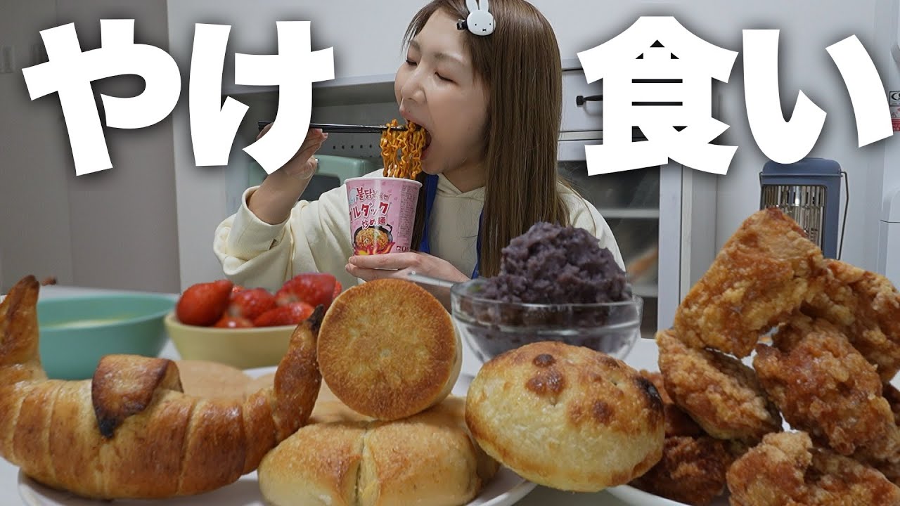 ツイてない日は家で好きなものを思いっきり食べるに限る