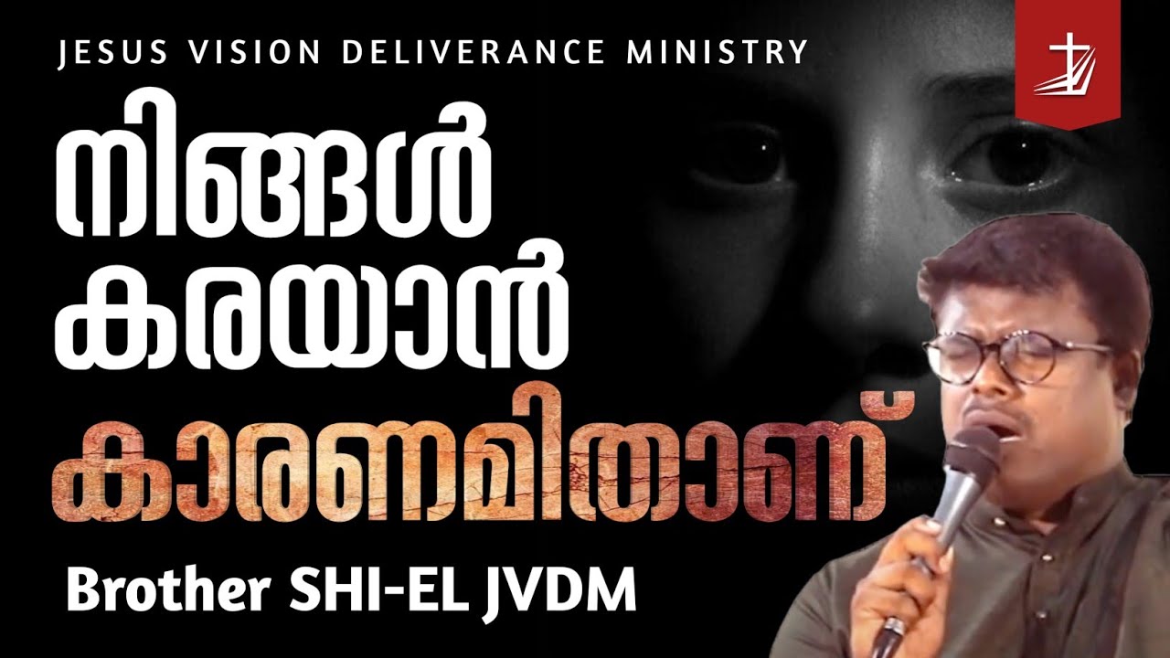 കുടുംബം തകരാതിരിക്കാൻ | Brother SHI-EL JVDM | Vachana Virunnu | Jesus Vision
