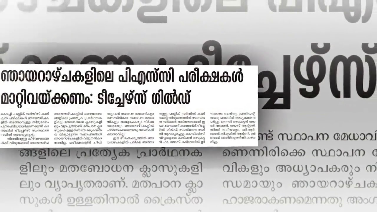 Catholicasabha Promo Video July 2018