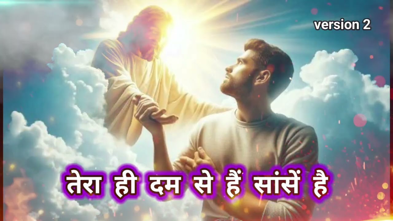 Tere Hi dum se hai saansein  main🎵✝️💞 new jesus worship song 2026🎵✝️💞