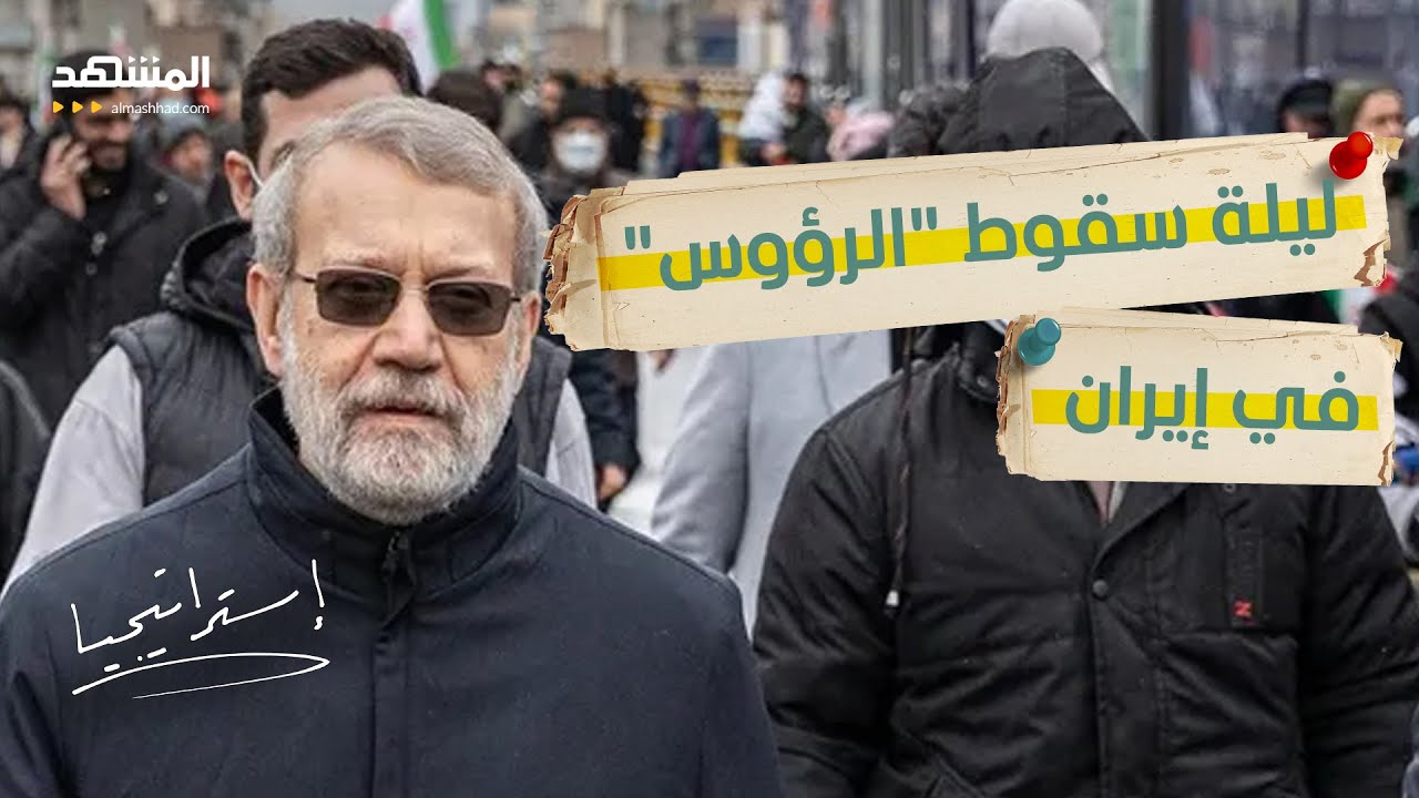 اغتيالات في قلب طهران… هل بدأت حرب شلّ النظام الإيراني؟ - استراتيجيا
