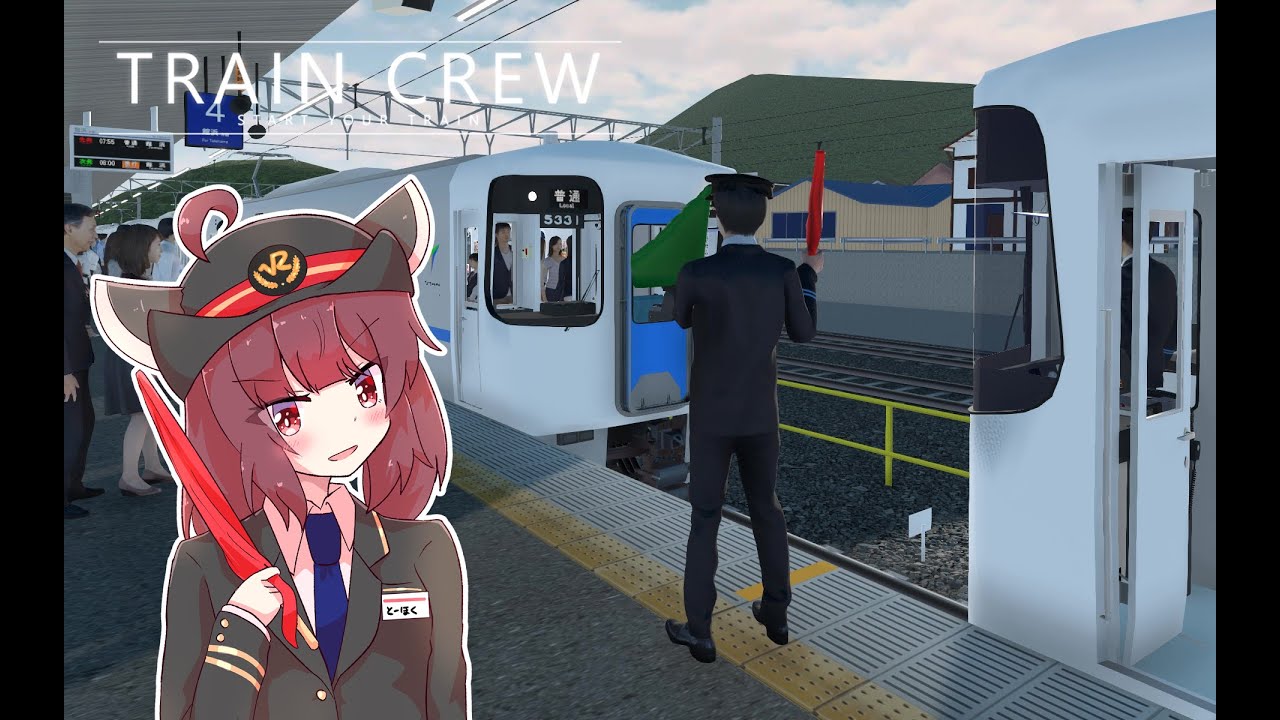 【TRAIN CREW】アプデで実装された連結してみた藤江→大道寺