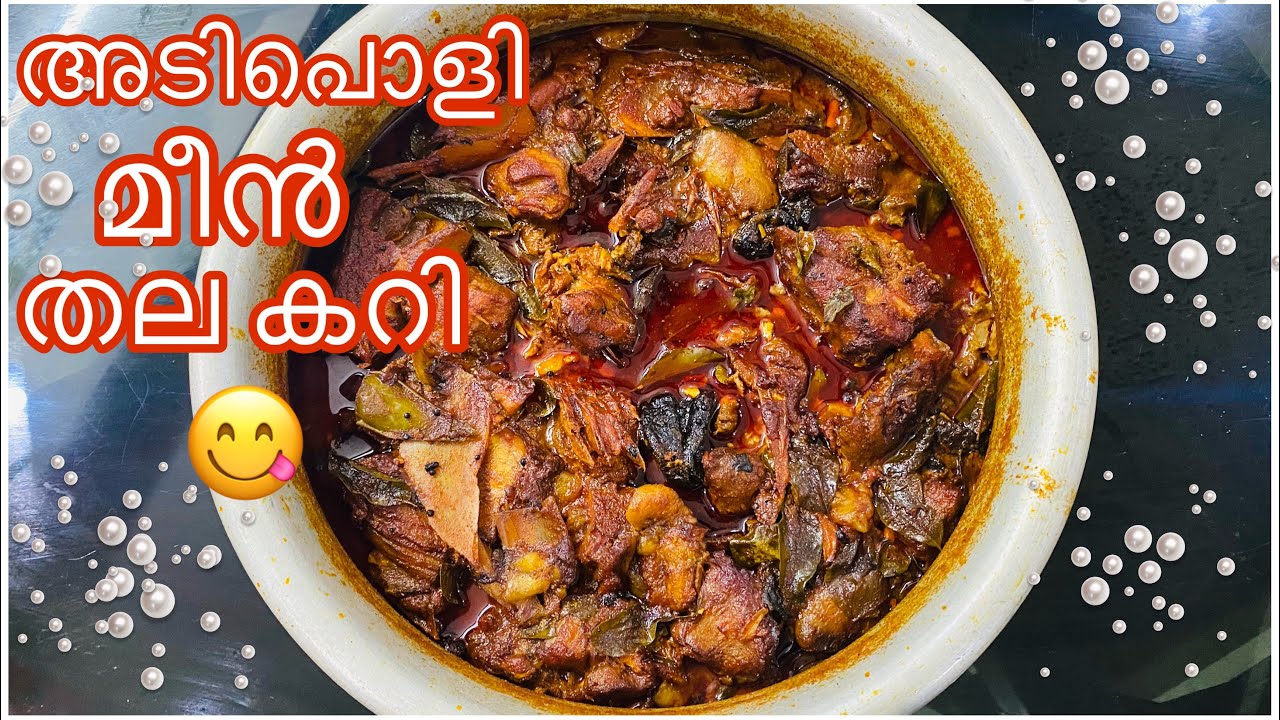 തനി നാടൻ മീൻ തലകറി |Kerala style thala curry| Fish Thala Curry | Fish Head Curry Recipe | Meen Curry