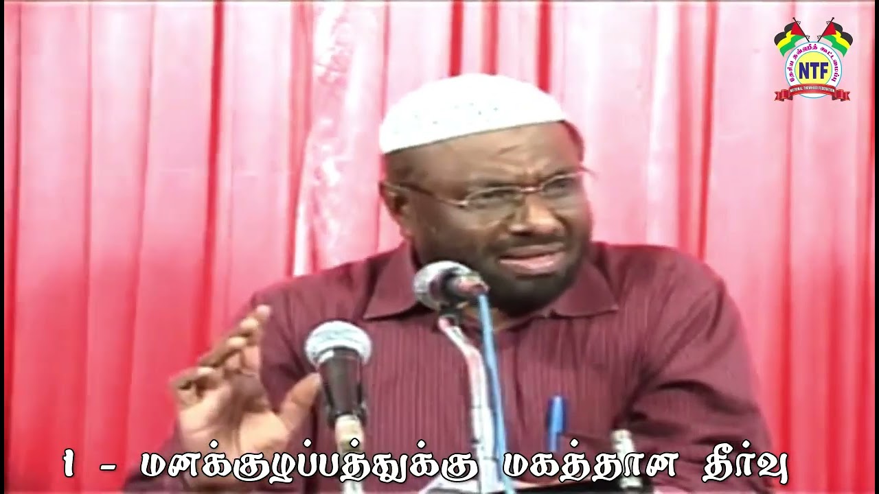 1  மனக்குழப்பத்துக்கு மகத்தான தீர்வு