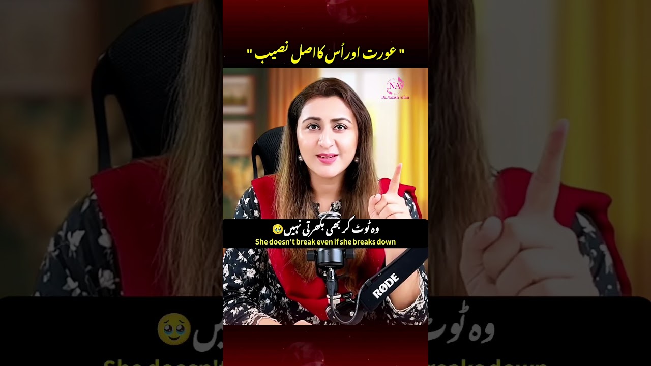 A woman and her true destiny || Dr Nazish Affan