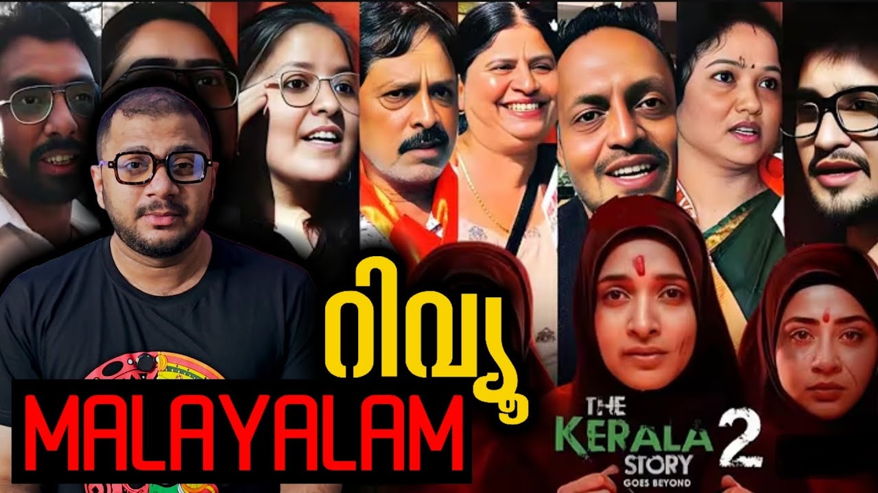 കാട്ടവരാതം സിനിമ | Kerala Story 2 Review | Malayalam 