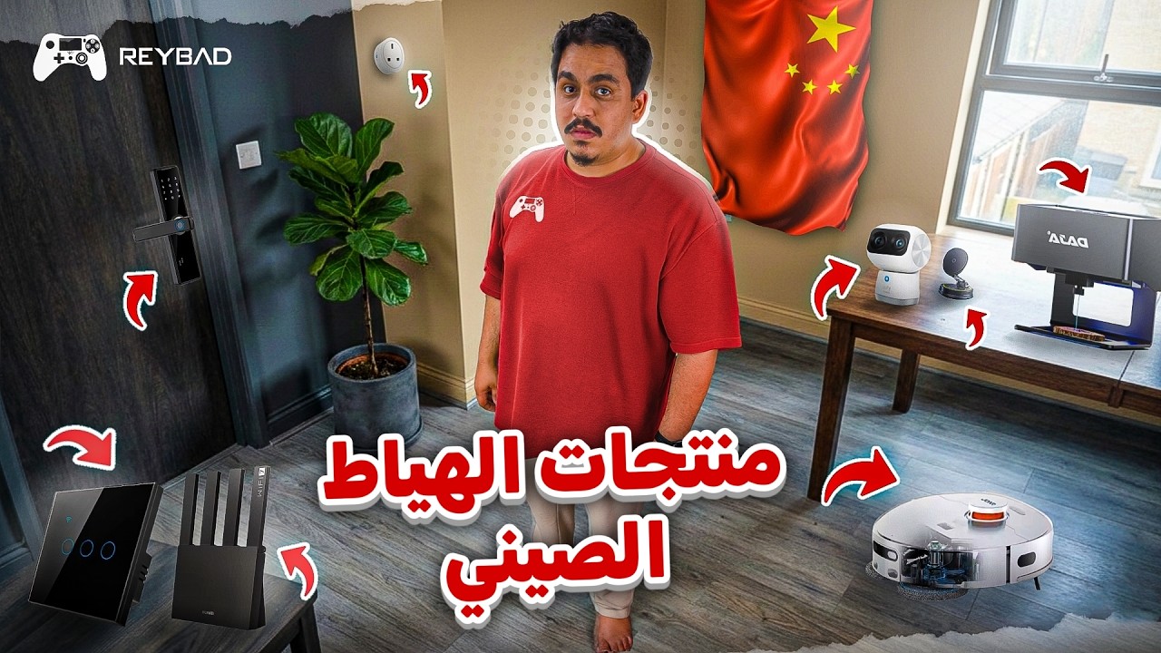 الهياط الصيني | 器随人智 😱💡