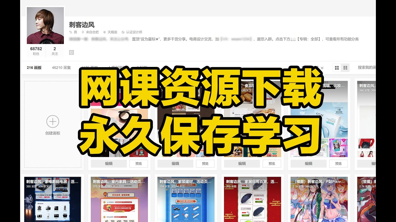 刺客边风！网课资源下载神器，轻松下载已购网课教程，支持MP4、PPT、PDF、m3u8，在线云课堂、公开课、微课程学习不用愁！电脑最强软件工具，在校学生自考必备