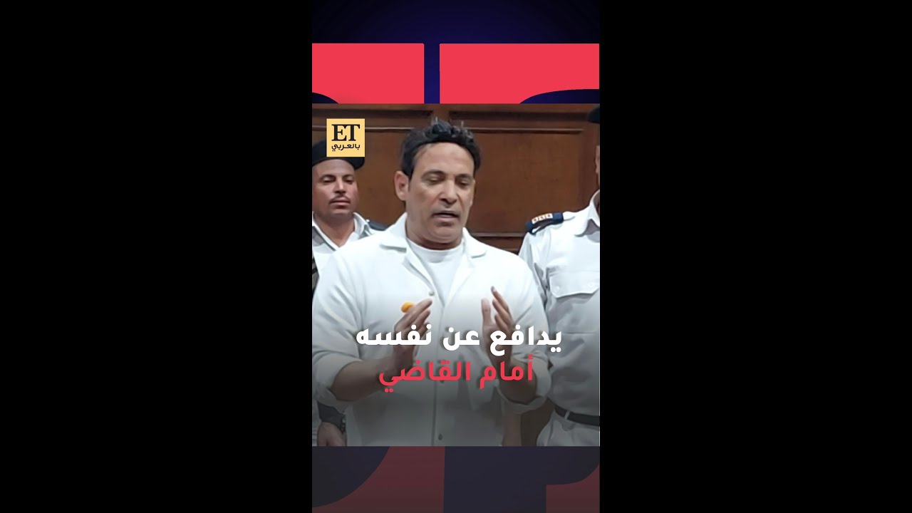 محاكمة سعد الصغير ⭕️