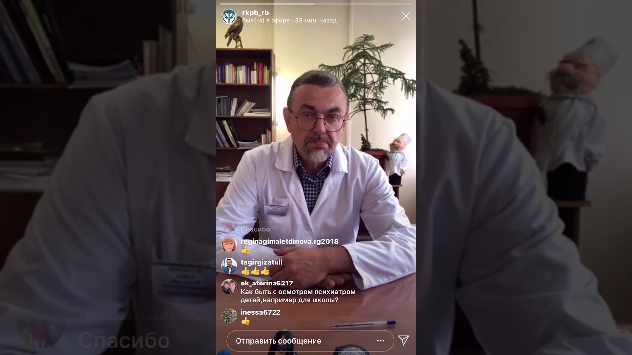 Порядок проведения психиатрического освидетельствования