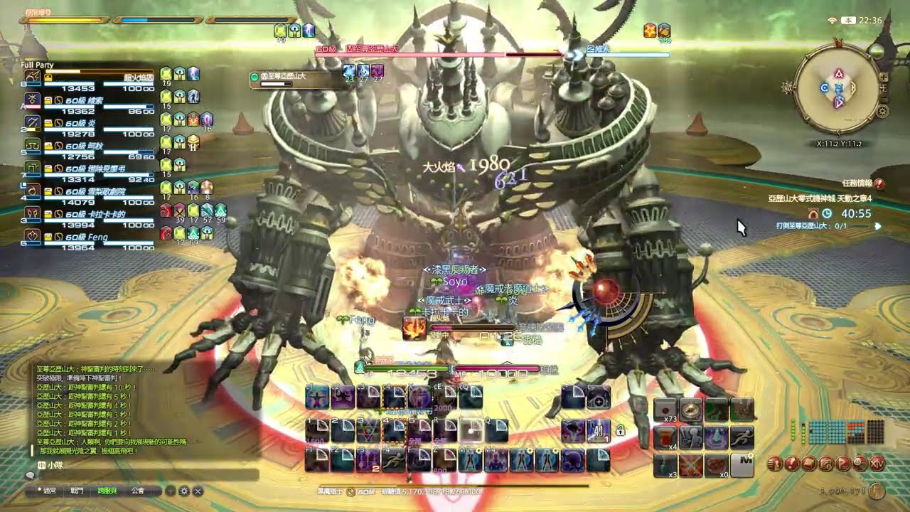 FF14 亞歷山大零式A12S 黑魔視角