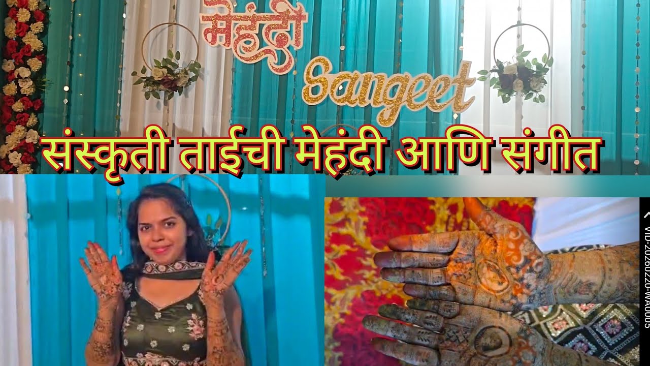 संस्कृती ताईचा मेहंदी आणि संगीत  कार्यक्रम साखर कोळीवाड्यात2026