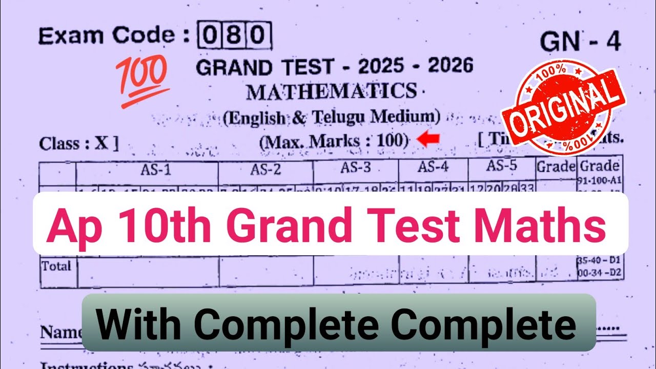 Ap 10th class grand test maths paper 2026|maths 10th grand test question paper with answers 2026