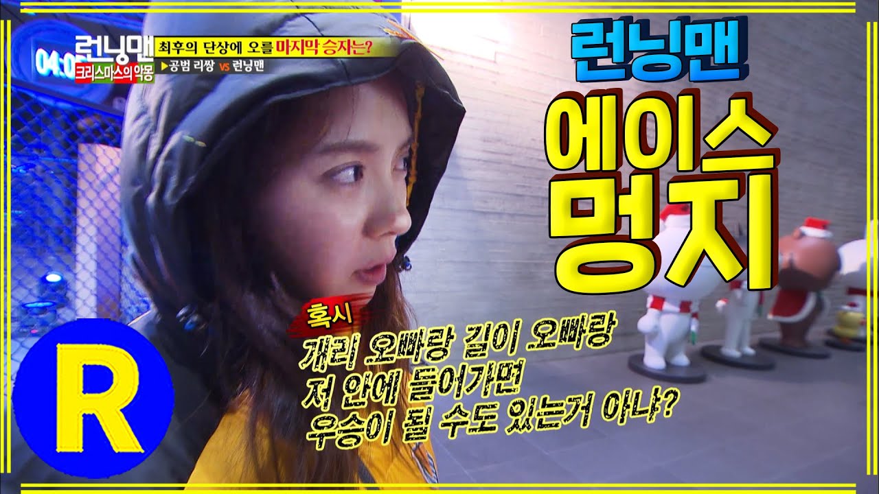 지효 촉 무섭 #런닝맨 EP.177