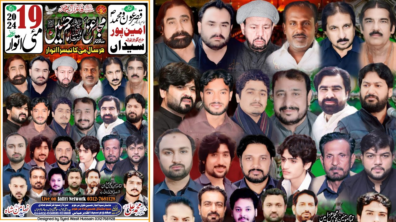 Live majlis e Aza Ameenpur Syedan Gujranwala  |  19 May 2024 | Jaffri Network